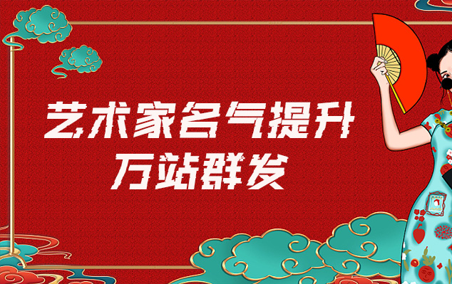 玉环-哪些网站为艺术家提供了最佳的销售和推广机会？